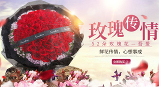 福建漳州平和县长乐乡鲜花速递